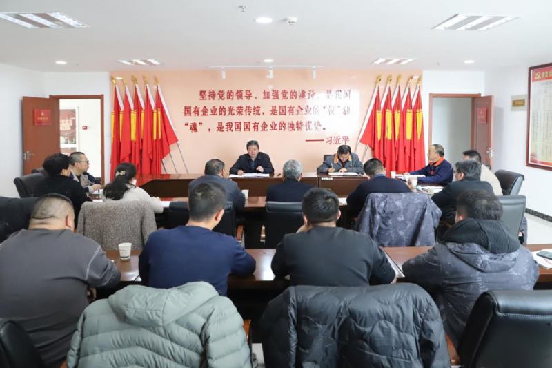 全力以赴抓安全 落實(shí)責(zé)任促穩(wěn)定&mdash;&mdash;集團(tuán)安委會(huì)召開(kāi)2023年安全生產(chǎn)專題會(huì)議