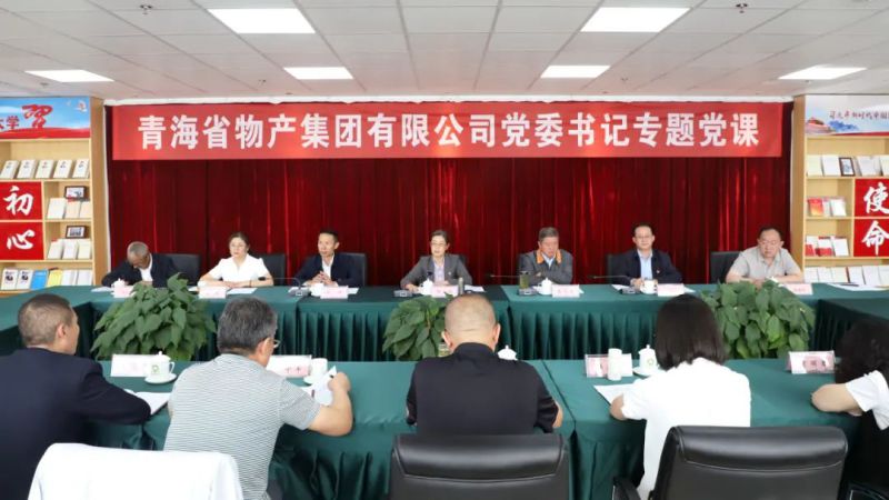 省物產(chǎn)集團(tuán)黨委舉辦&ldquo;慶七一、頌黨恩、建新功&rdquo;聯(lián)合主題黨日活動(dòng)