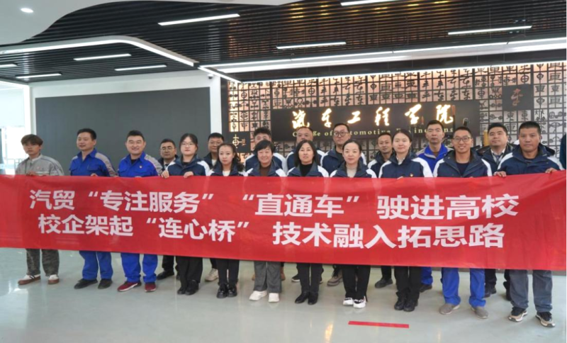 汽貿(mào)公司黨支部赴青海職業(yè)技術(shù)大學(xué)交通運(yùn)輸學(xué)院開展&ldquo;弘揚(yáng)工匠精神、追求卓越服務(wù)&rdquo;主題黨日