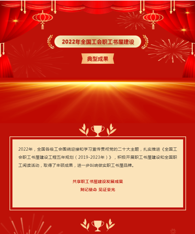 物產(chǎn)工投公司動力車間職工陳志財榮獲全國工會職工書屋&ldquo;閱讀學習成才職工&rdquo;稱號