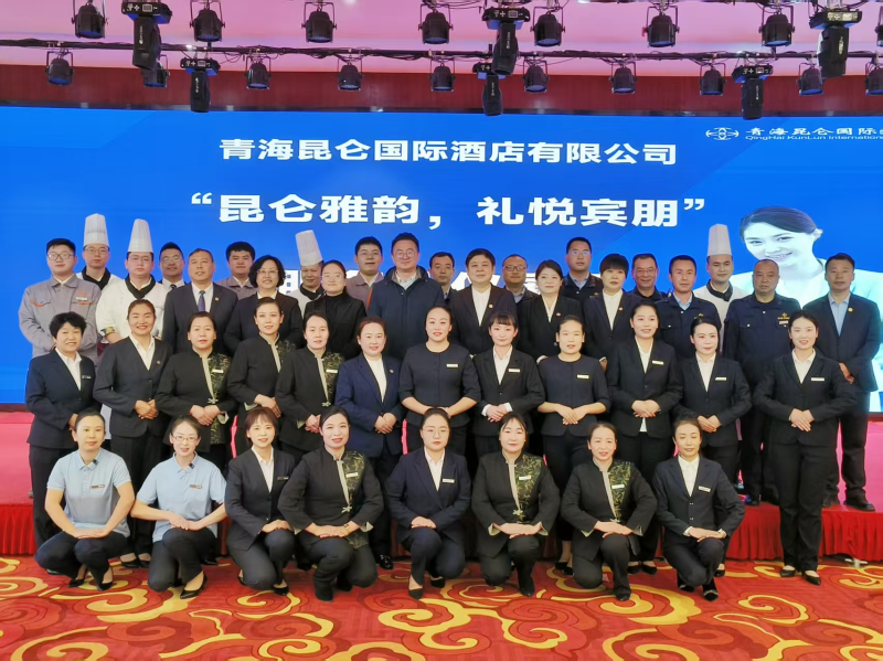 昆侖國際酒店&ldquo;昆侖雅韻，禮悅賓朋&rdquo;服務禮儀展示活動成功舉行