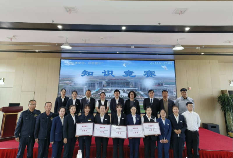 青海昆侖國(guó)際酒店開展&ldquo;以賽促學(xué)，以學(xué)促干&rdquo;酒店知識(shí)競(jìng)賽