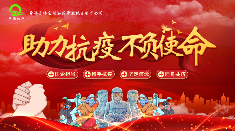 誠摯待客一絲不茍，暖心抗&ldquo;疫&rdquo;共克時艱