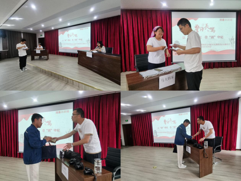 以&ldquo;劇&rdquo;明紀，借&ldquo;劇&rdquo;守紀&mdash;&mdash;物產(chǎn)配送公司機關(guān)黨支部開展主題黨日活動