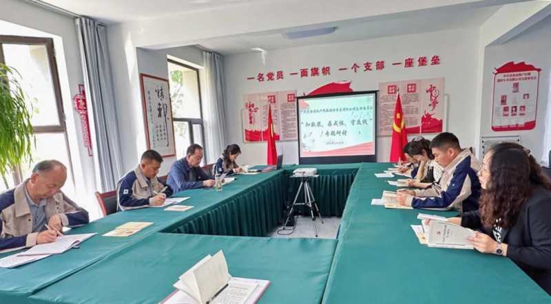 民爆公司黨支部開展&ldquo;知敬畏、存戒懼、守底線&rdquo; 專題研討