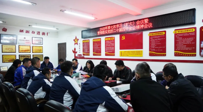 汽貿(mào)公司黨支部召開第七次學(xué)習(xí)（擴(kuò)大）暨傳達(dá)學(xué)習(xí)貫徹黨的二十屆四中全會精神會議