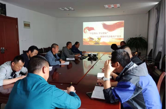 物產(chǎn)配送公司開展&ldquo;不忘初心、牢記使命&rdquo;主題教育主題黨日活動(dòng)