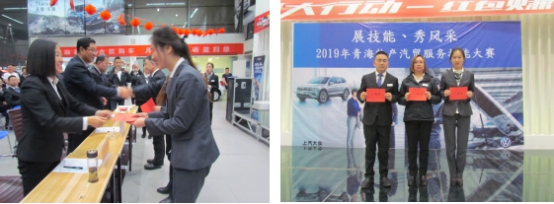 &ldquo;展技能、秀風(fēng)采&rdquo; 青海物產(chǎn)汽貿(mào)公司舉辦2019年服務(wù)技能大賽