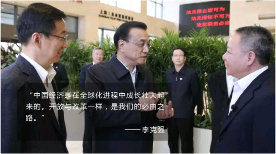 李克強提的更高水平對外開放，2015做了這些