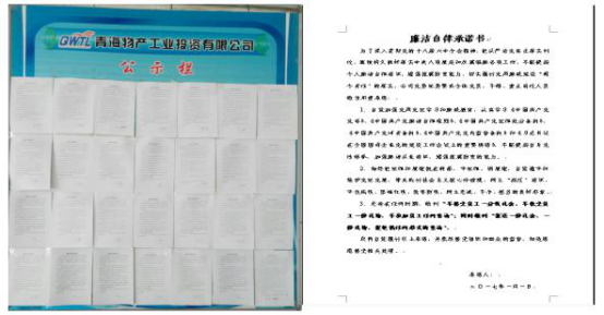 工投公司黨委、紀委召開會議 進一步嚴明2017年元旦春節(jié)期間紀律要求