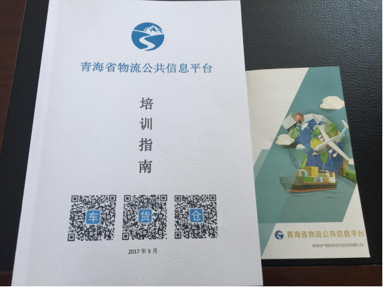 整合物流資源，打造綠色物流