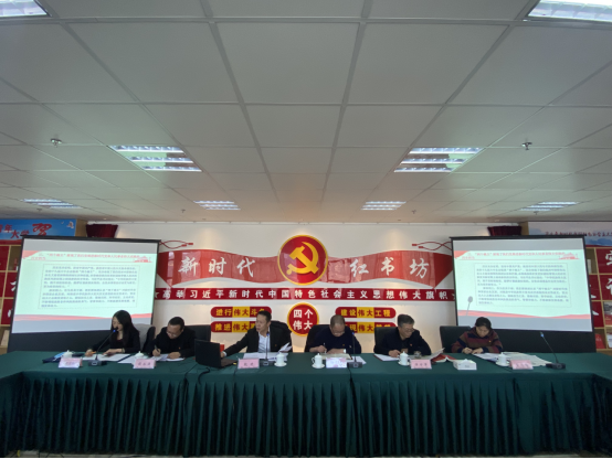 省三建公司、現(xiàn)代物流公司黨支部召開(kāi)黨的十九屆六中全會(huì)專題研討會(huì)