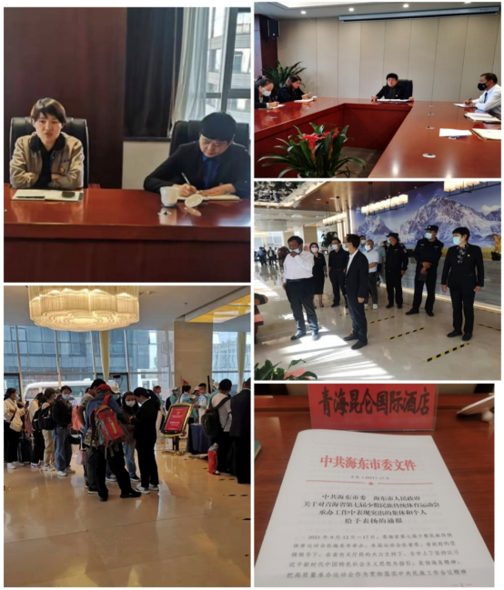 青海昆侖國(guó)際酒店獲海東市委、海東市人民政府表?yè)P(yáng)