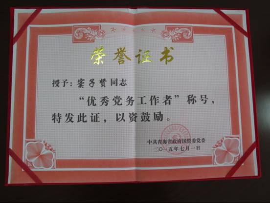 慶&ldquo;七一&rdquo;、學(xué)先進(jìn)，在推動(dòng)集團(tuán)穩(wěn)健發(fā)展中建功立業(yè)